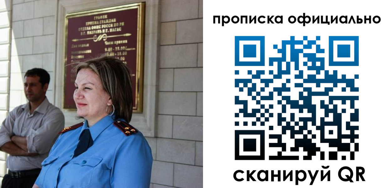 временная регистрация в квартире в Боготоле