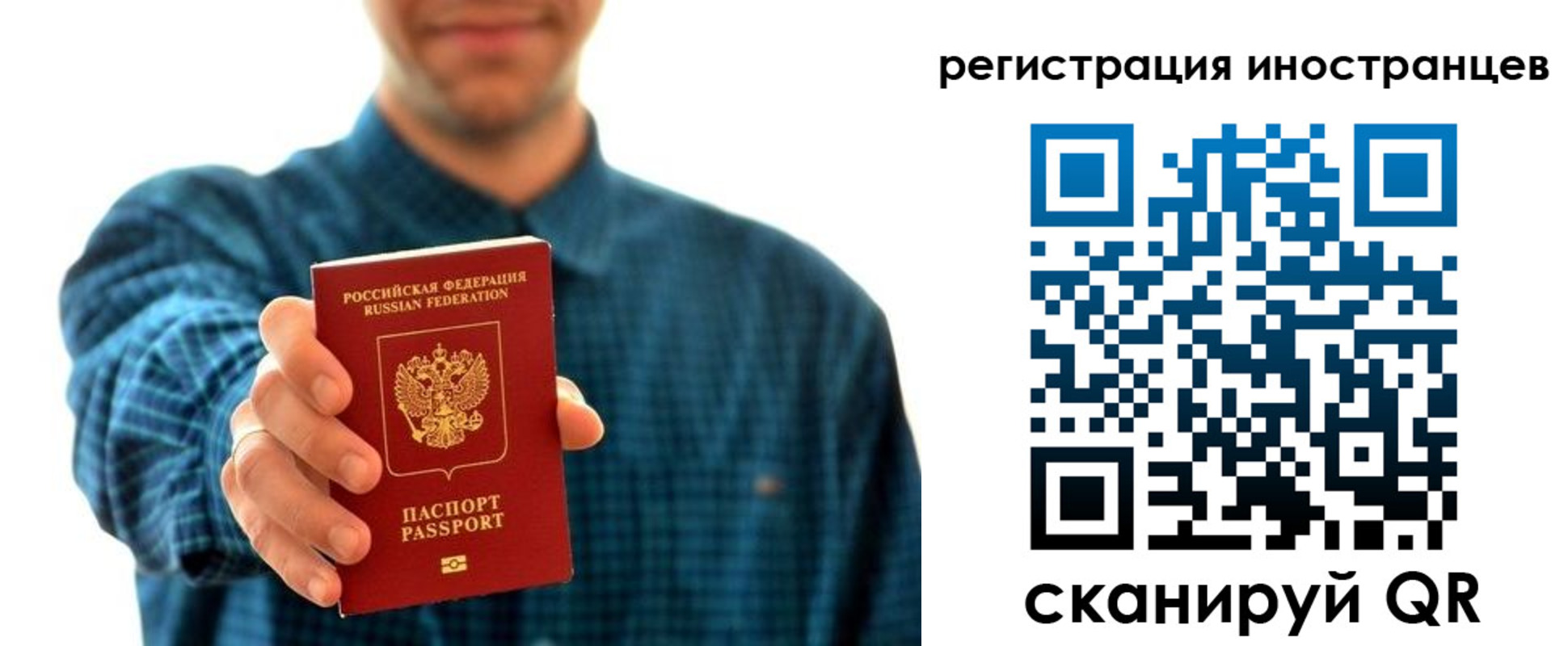 временная регистрация поиск в Боготоле
