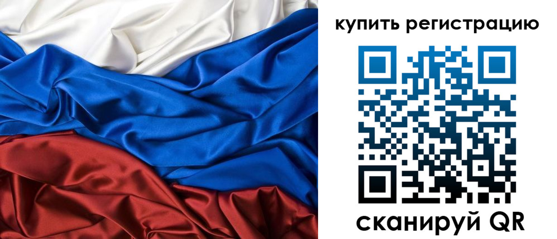 прописка регистрация в Боготоле