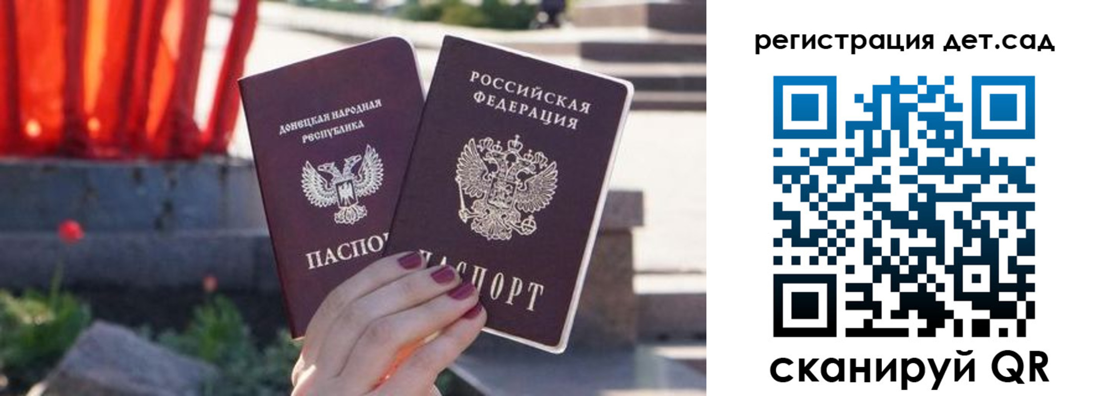 временная регистрация недорого в Боготоле