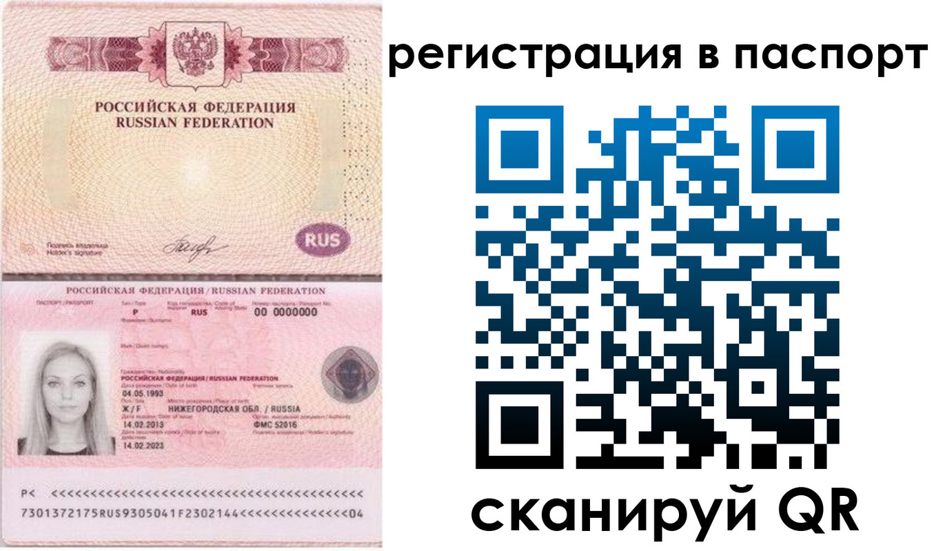 миграционный учет в Боготоле