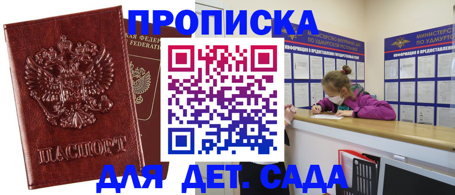 миграционный учет в Боготоле