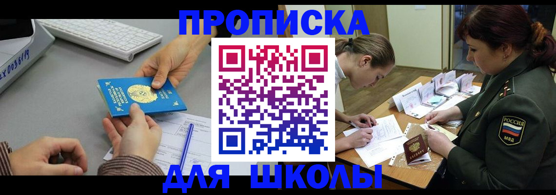 прописка для работы в Боготоле