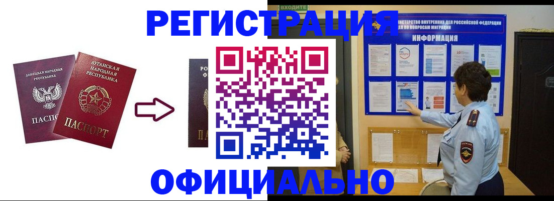 где прописаться в Боготоле