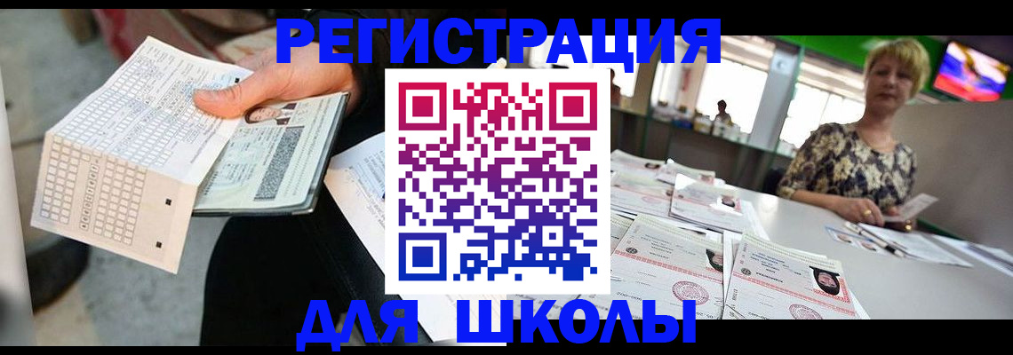 прописка в Боготоле