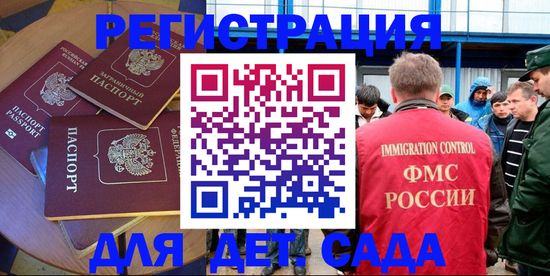 временная регистрация адрес в Боготоле