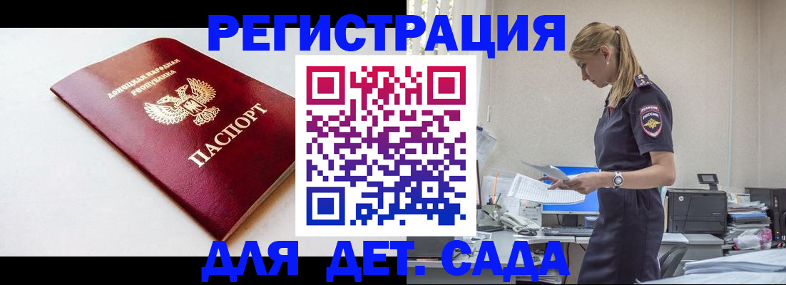 временная регистрация в Боготоле