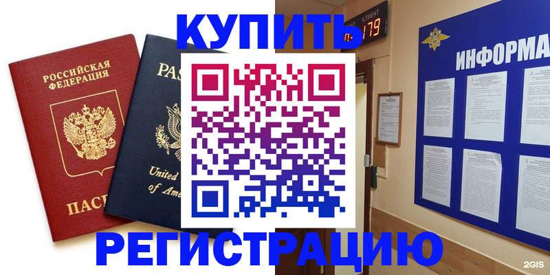 регистрация в Боготоле