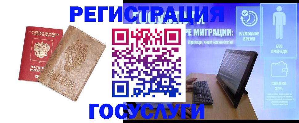 прописка ребенка в Боготоле