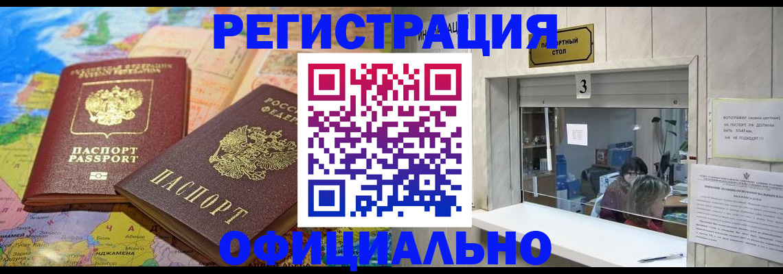 прописка для военкомата в Боготоле