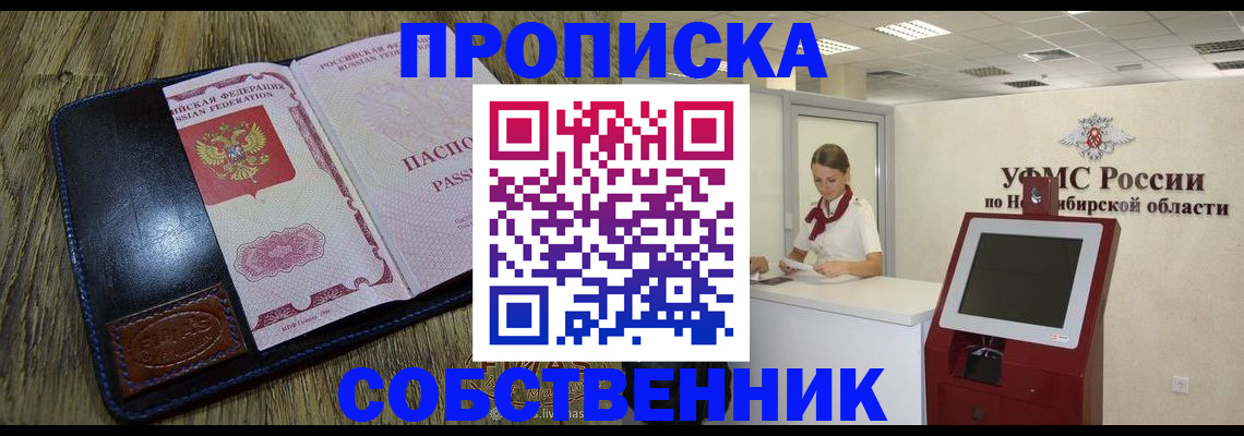 прописка гарантия в Боготоле